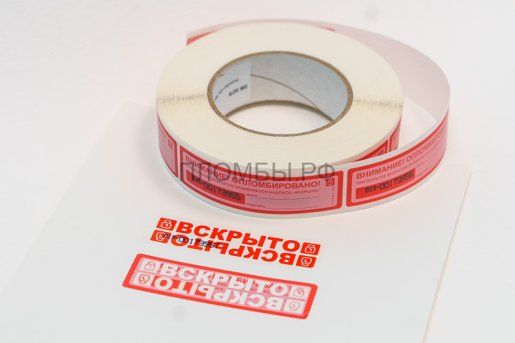 Пломбировочная наклейка 27x100 мм Контур Термо Пломбировочная наклейка 27x100 мм Контур Термо